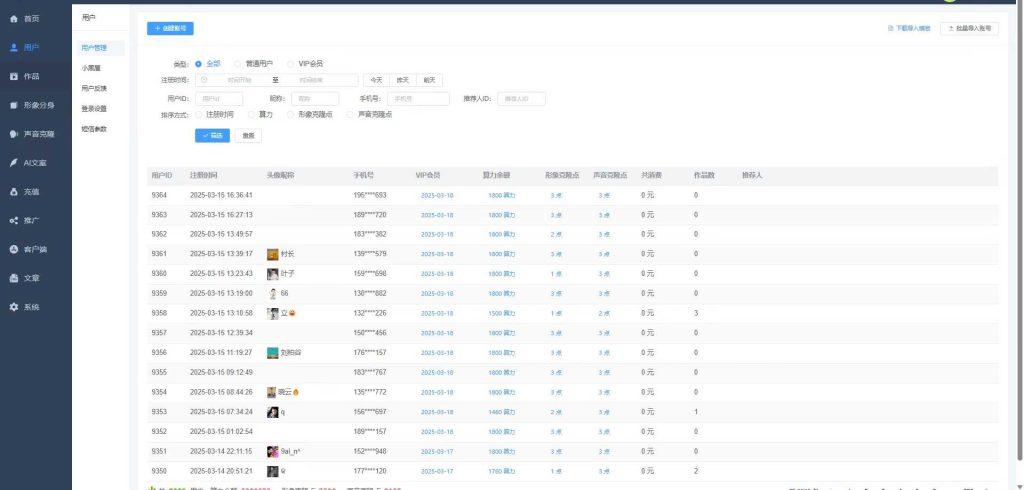 小狐狸AI数字人源码独立SAAS部署全开源 小狐狸AI数字人源码独立SAAS部署全开源