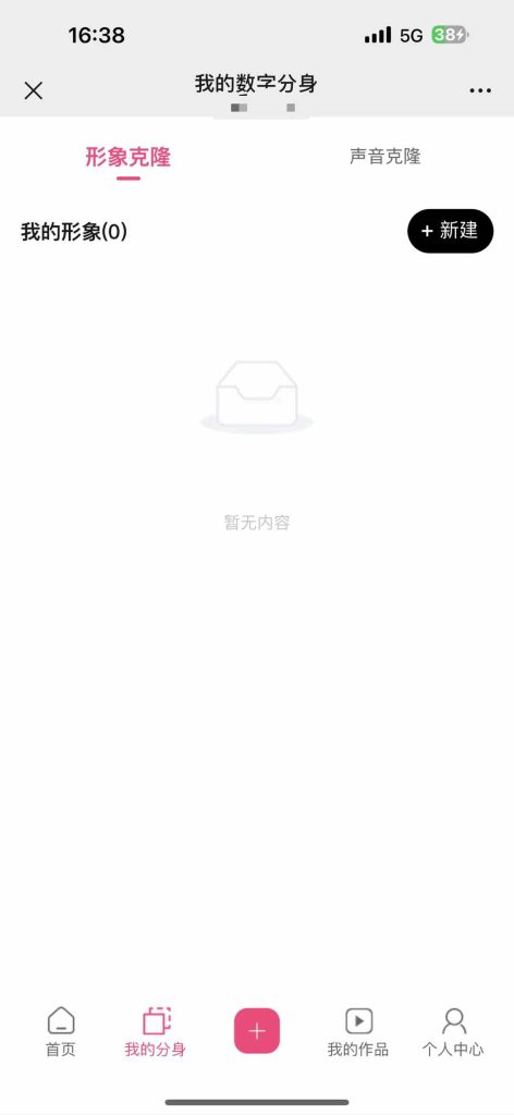 小狐狸AI数字人源码独立SAAS部署全开源 小狐狸AI数字人源码独立SAAS部署全开源
