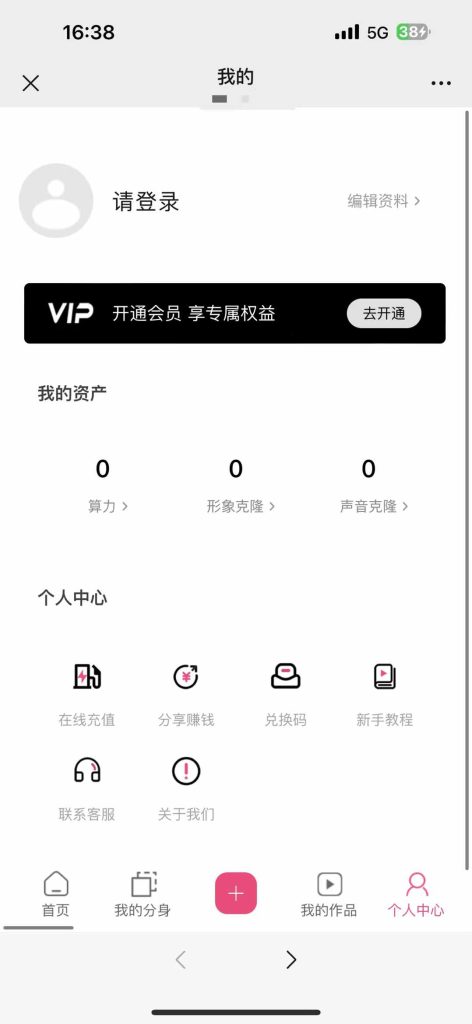 小狐狸AI数字人源码独立SAAS部署全开源 小狐狸AI数字人源码独立SAAS部署全开源