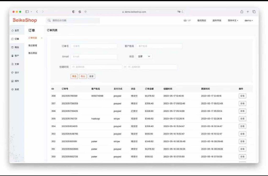 beikeshop多商户跨境电商独立站最新版v1.6.0版本源码 beikeshop多商户跨境电商独立站最新版v1.6.0版本源码