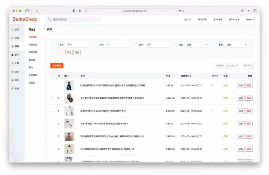 beikeshop多商户跨境电商独立站最新版v1.6.0版本源码 beikeshop多商户跨境电商独立站最新版v1.6.0版本源码