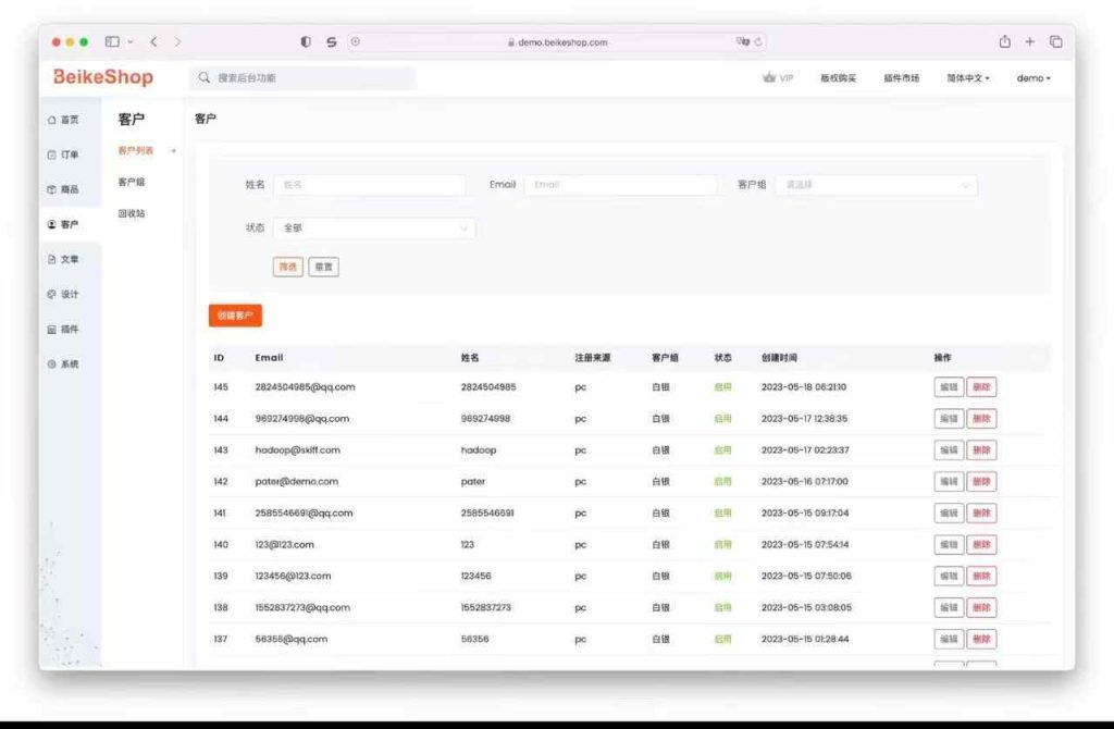 beikeshop多商户跨境电商独立站最新版v1.6.0版本源码 beikeshop多商户跨境电商独立站最新版v1.6.0版本源码
