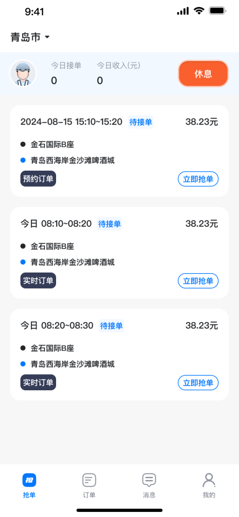 【最新版】沃德代驾系统源码全开源+前端uniapp 【最新版】沃德代驾系统源码全开源+前端uniapp