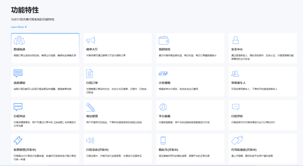 【最新版】沃德代驾系统源码全开源+前端uniapp 【最新版】沃德代驾系统源码全开源+前端uniapp