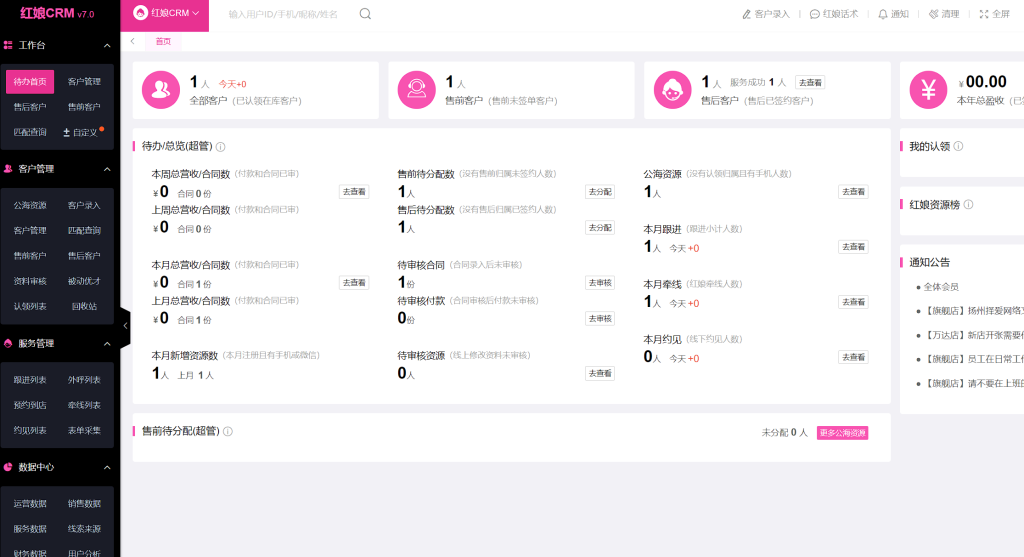 【最新版】金媒婚恋系统v10.5最新稳定开源+原生前端小程序 PC端 【最新版】金媒婚恋系统v10.5最新稳定开源+原生前端小程序 PC端