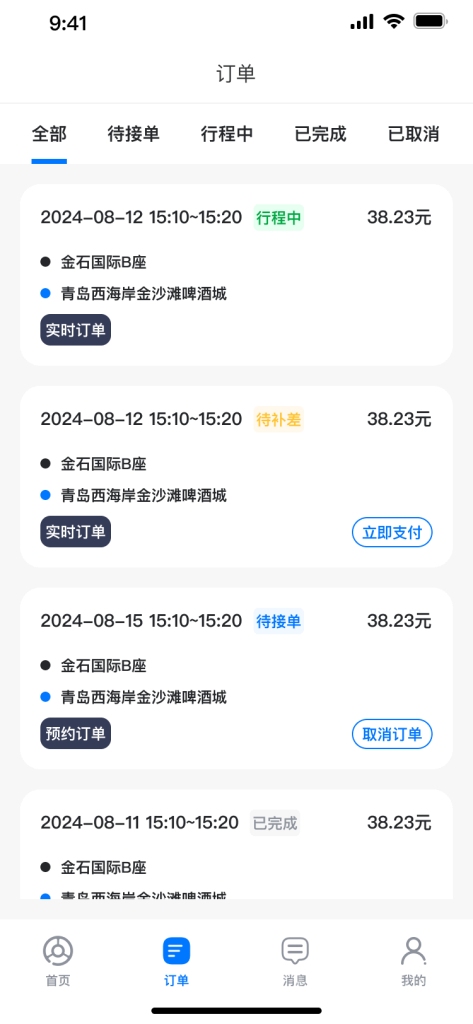 【最新版】沃德代驾系统源码全开源+前端uniapp 【最新版】沃德代驾系统源码全开源+前端uniapp