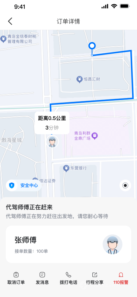 【最新版】沃德代驾系统源码全开源+前端uniapp 【最新版】沃德代驾系统源码全开源+前端uniapp