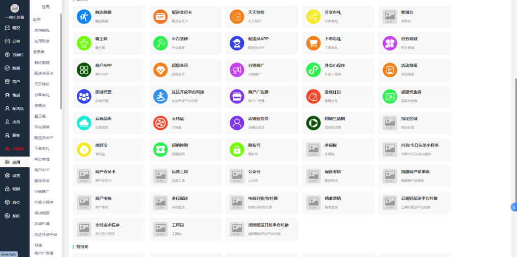 【最新版】啦啦外卖v63.3系统独立版+平台用户端+骑手端+商家端小程序 【最新版】啦啦外卖v63.3系统独立版+平台用户端+骑手端+商家端小程序