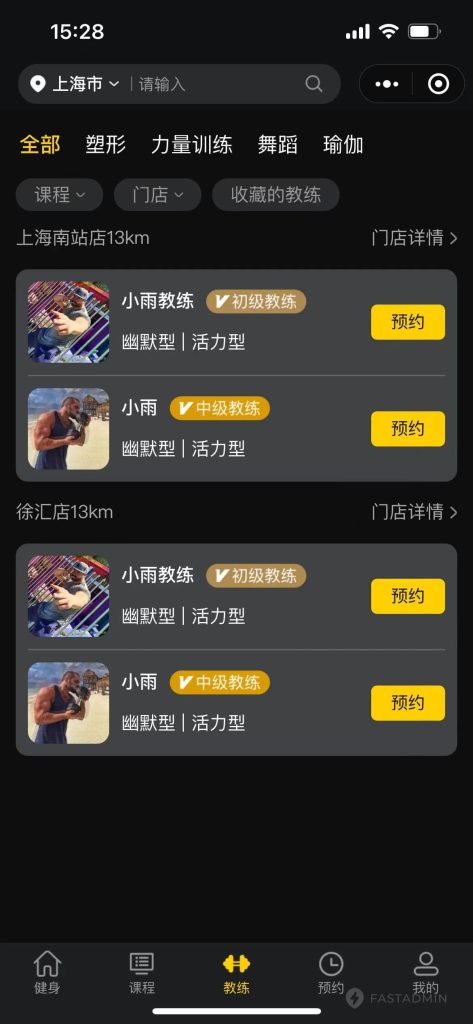 【最新版】西陆健身系统源码全开源+uniapp前端 【最新版】西陆健身系统源码全开源+uniapp前端
