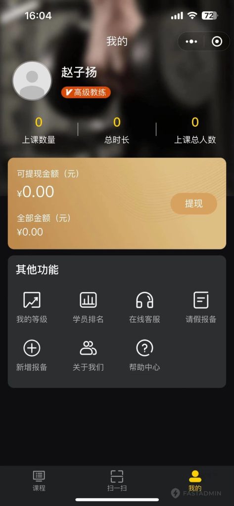 【最新版】西陆健身系统源码全开源+uniapp前端 【最新版】西陆健身系统源码全开源+uniapp前端