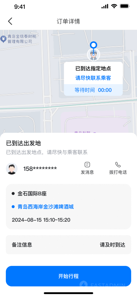【最新版】沃德代驾系统源码全开源+前端uniapp 【最新版】沃德代驾系统源码全开源+前端uniapp