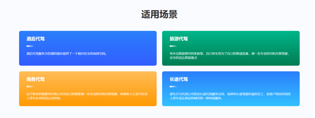 【最新版】沃德代驾系统源码全开源+前端uniapp 【最新版】沃德代驾系统源码全开源+前端uniapp