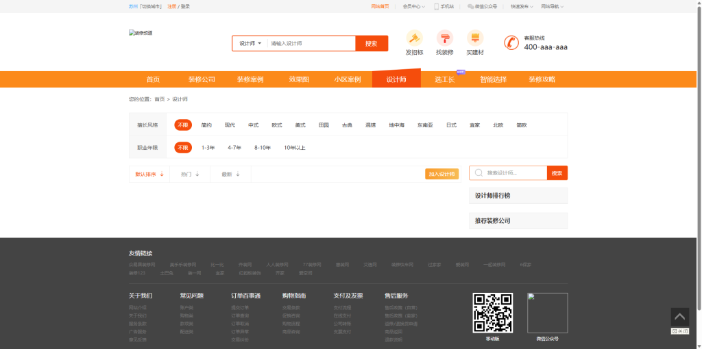 【2025最新版】火鸟门户v8.5系统源码+PC、H5、小程序 +数据化大屏插件 【2025最新版】火鸟门户v8.5系统源码+PC、H5、小程序 +数据化大屏插件