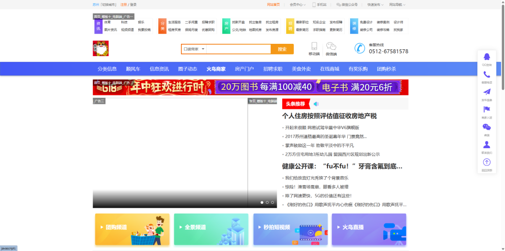 【2025最新版】火鸟门户v8.5系统源码+PC、H5、小程序 +数据化大屏插件 【2025最新版】火鸟门户v8.5系统源码+PC、H5、小程序 +数据化大屏插件