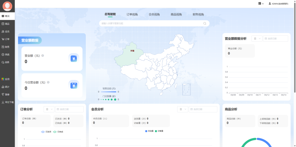 【最新版】芸众商城独立版源码 425+插件 全新后台框架 【最新版】芸众商城独立版源码 425+插件 全新后台框架
