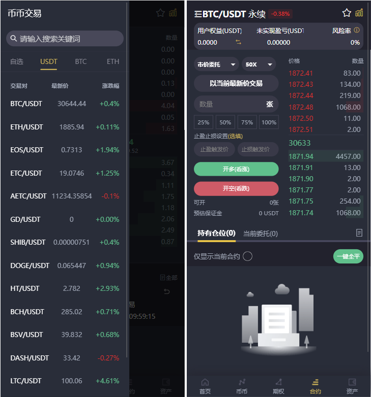 【最全版】基于laravel开发的开源交易所源码|BTC交易所/ETH交易所/交易所/交易平台/撮合交易引擎 【最全版】基于laravel开发的开源交易所源码|BTC交易所/ETH交易所/交易所/交易平台/撮合交易引擎