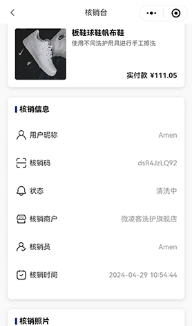 【最新版】微凌客洗衣洗护系统全开源+uniapp前端 【最新版】微凌客洗衣洗护系统全开源+uniapp前端