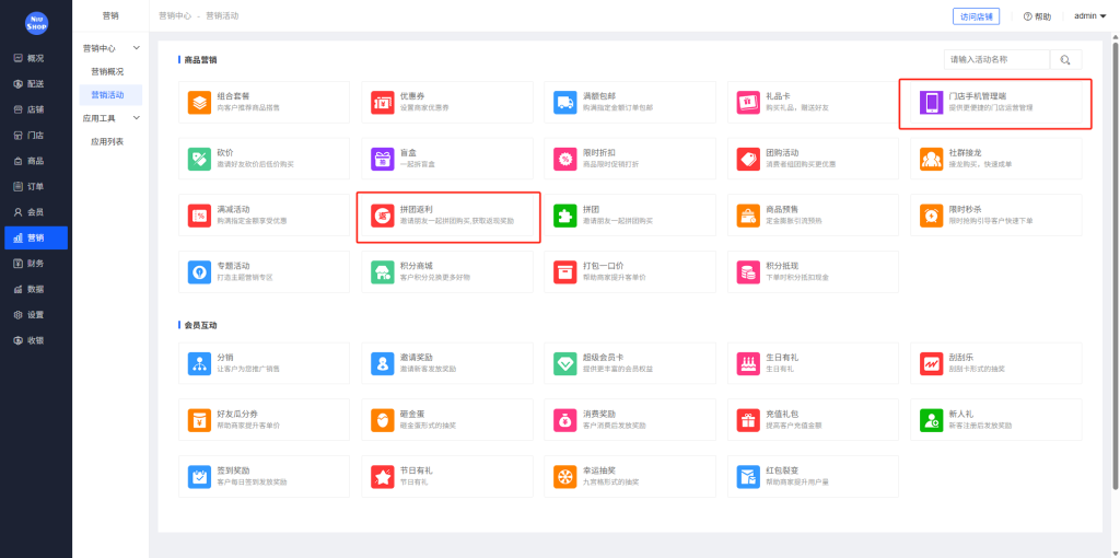 【最新版】niushop单商户V5多门店版V5.5.0全插件+商品称重、商家手机端 【最新版】niushop单商户V5多门店版V5.5.0全插件+商品称重、商家手机端