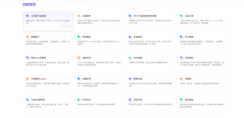 【最新版】Shopro商城小程序系统源码全开源+uniapp前端 【最新版】Shopro商城小程序系统源码全开源+uniapp前端