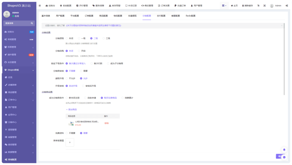 【最新版】Shopro商城小程序系统源码全开源+uniapp前端 【最新版】Shopro商城小程序系统源码全开源+uniapp前端