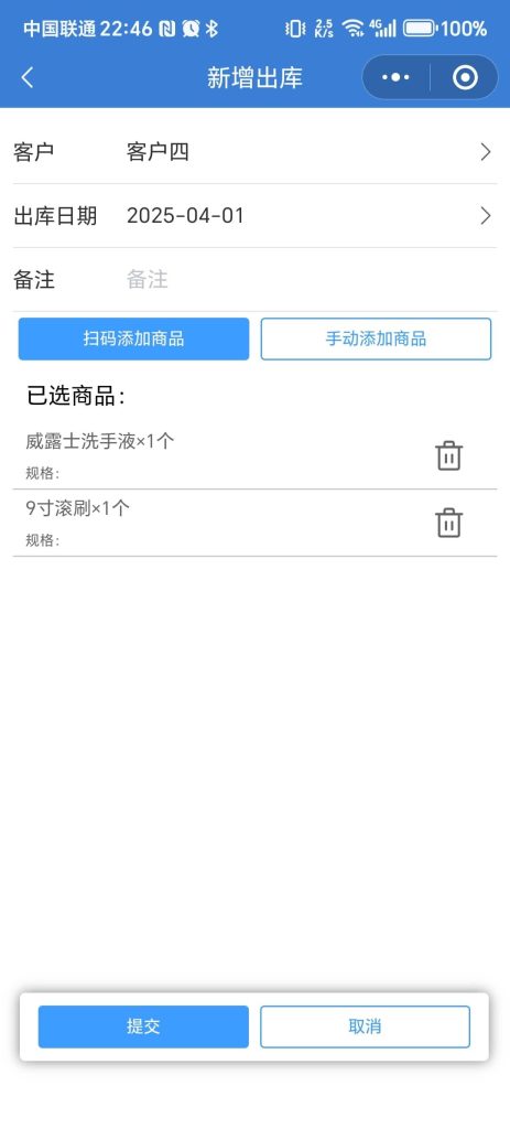 【最新版】仓库物资出入库管理系统源码+uniapp小程序 【最新版】仓库物资出入库管理系统源码+uniapp小程序