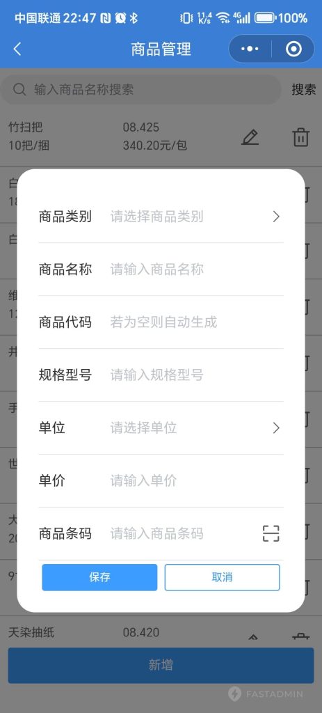 【最新版】仓库物资出入库管理系统源码+uniapp小程序 【最新版】仓库物资出入库管理系统源码+uniapp小程序