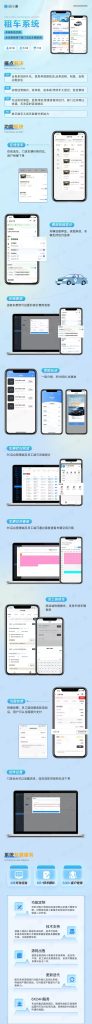 【全开源】码小象租车系统源码+uniapp前端