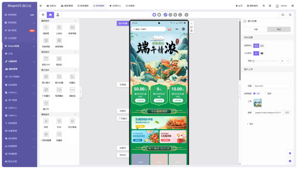 【最新版】Shopro商城小程序系统源码全开源+uniapp前端 【最新版】Shopro商城小程序系统源码全开源+uniapp前端