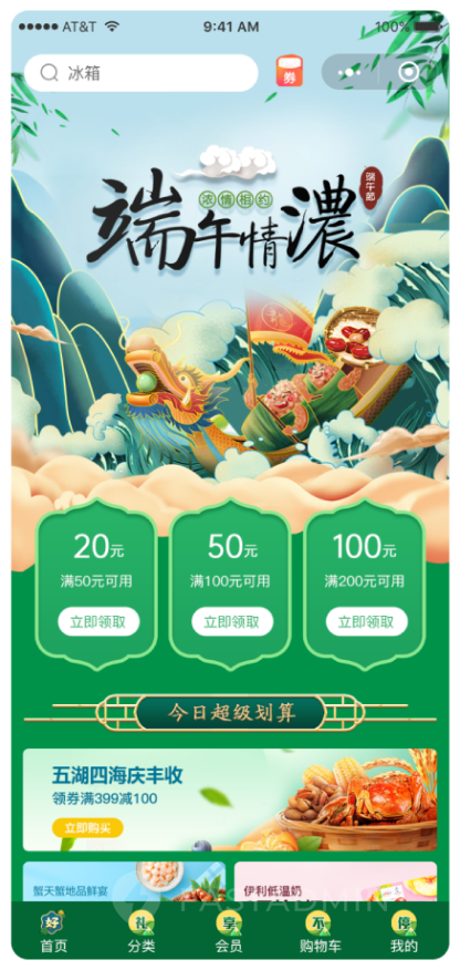 【最新版】Shopro商城小程序系统源码全开源+uniapp前端 【最新版】Shopro商城小程序系统源码全开源+uniapp前端