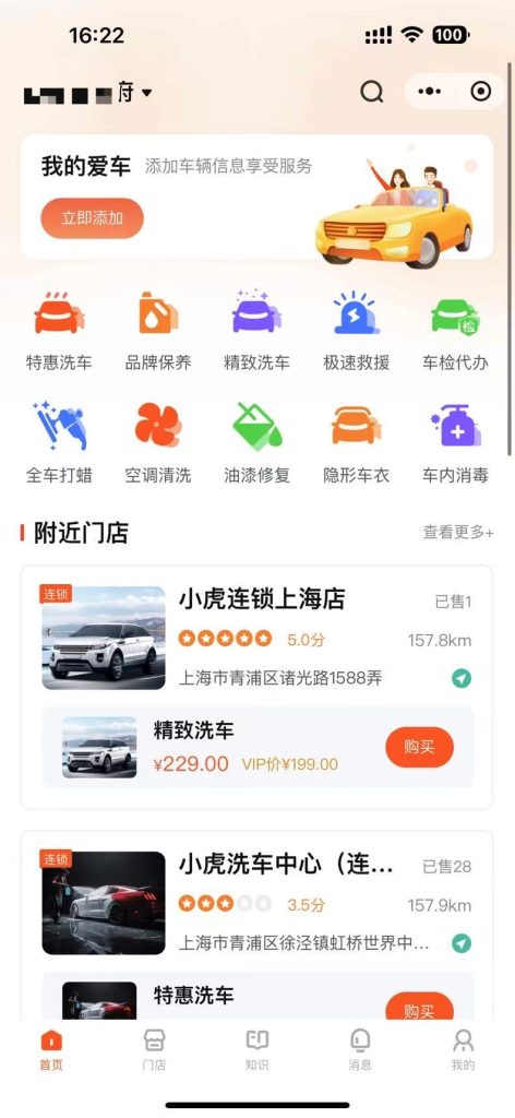 【最新版】西陆洗车系统源码全开源+uniapp前端 【最新版】西陆洗车系统源码全开源+uniapp前端