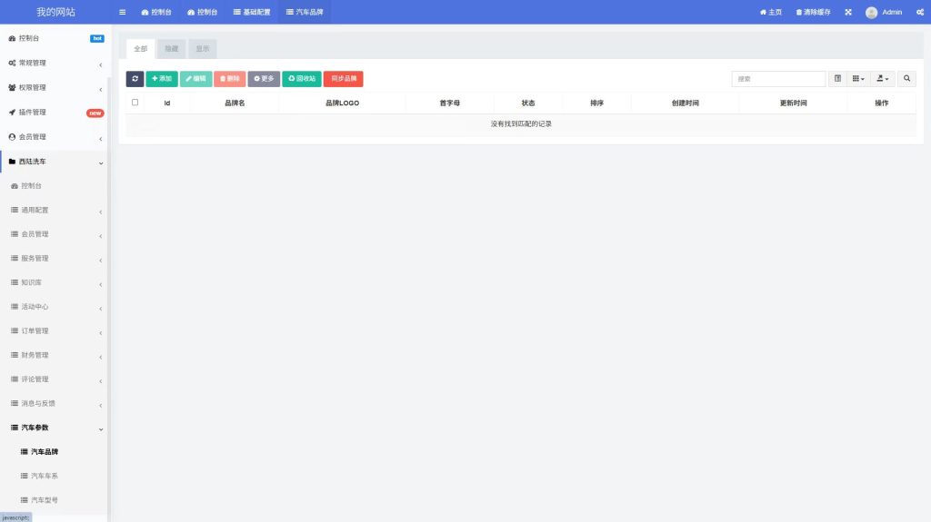 【最新版】西陆洗车系统源码全开源+uniapp前端 【最新版】西陆洗车系统源码全开源+uniapp前端