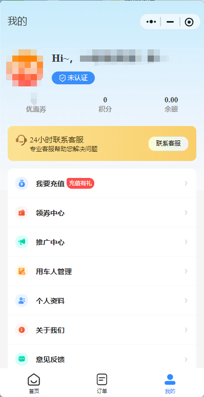 【全开源】码小象租车系统源码+uniapp前端