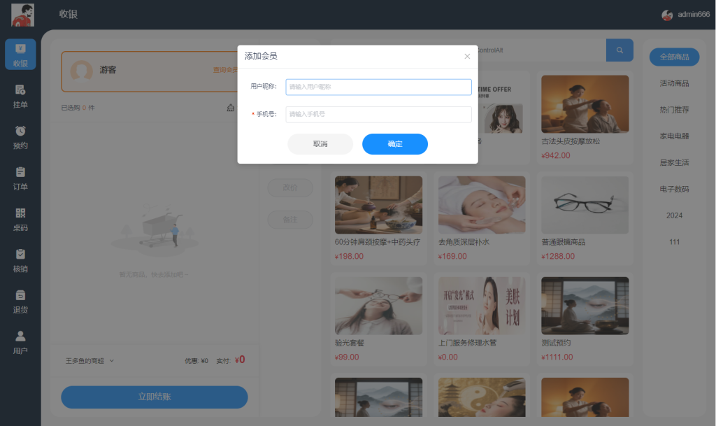 【最新版】CRMEB多门店 v3.2.1(全开源去授权+PC端+Uniapp全套) 【最新版】CRMEB多门店 v3.2.1(全开源去授权+PC端+Uniapp全套)