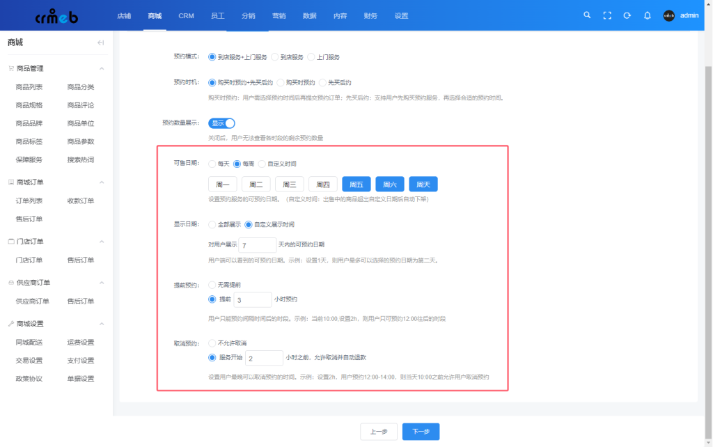 【最新版】CRMEB多门店 v3.2.1(全开源去授权+PC端+Uniapp全套) 【最新版】CRMEB多门店 v3.2.1(全开源去授权+PC端+Uniapp全套)