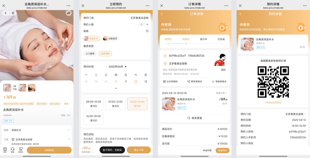 【最新版】CRMEB多门店 v3.2.1(全开源去授权+PC端+Uniapp全套) 【最新版】CRMEB多门店 v3.2.1(全开源去授权+PC端+Uniapp全套)