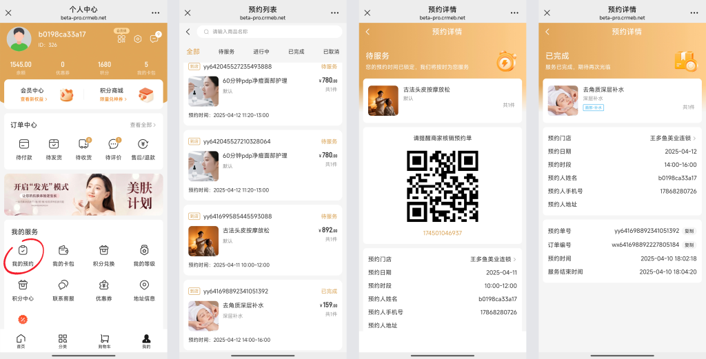 【最新版】CRMEB多门店 v3.2.1(全开源去授权+PC端+Uniapp全套) 【最新版】CRMEB多门店 v3.2.1(全开源去授权+PC端+Uniapp全套)