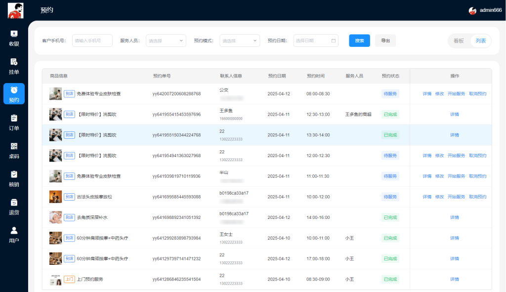 【最新版】CRMEB多门店 v3.2.1(全开源去授权+PC端+Uniapp全套) 【最新版】CRMEB多门店 v3.2.1(全开源去授权+PC端+Uniapp全套)