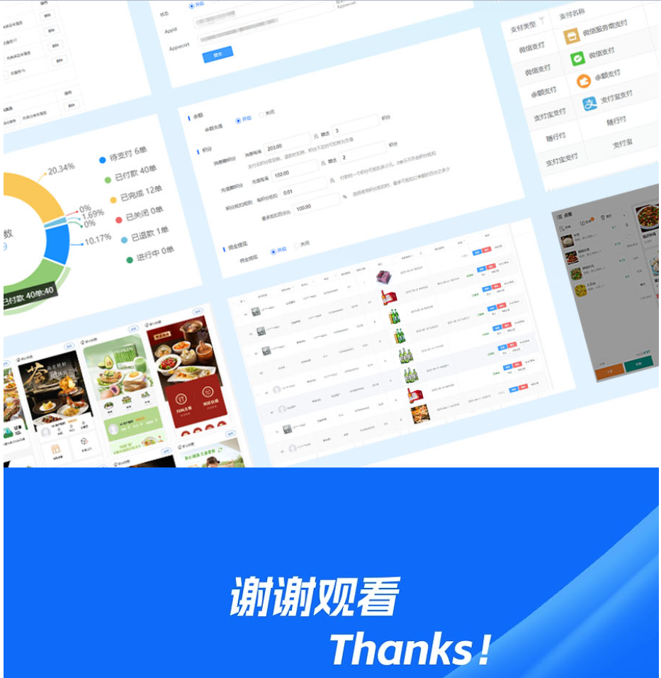 图片[15]-点大餐饮独立版系统源码 – v1.0.8+uniapp前端（包更新）-精品源码资源网-网站源码,小程序源码,公众号模块,APP源码