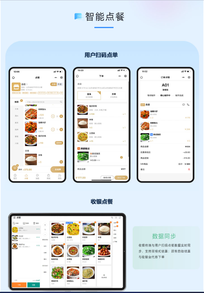 图片[4]-点大餐饮独立版系统源码 – v1.0.8+uniapp前端（包更新）-精品源码资源网-网站源码,小程序源码,公众号模块,APP源码