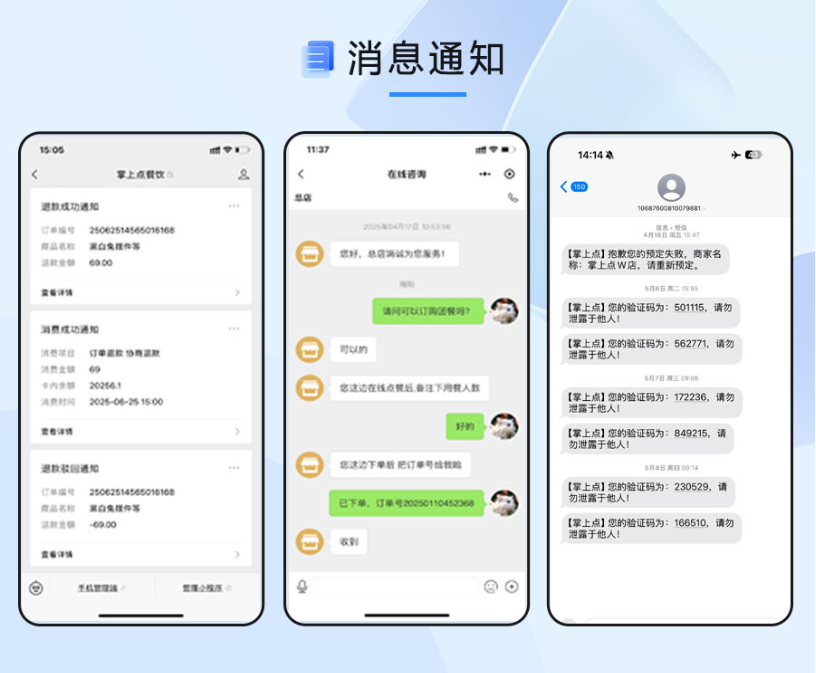 图片[8]-点大餐饮独立版系统源码 – v1.0.8+uniapp前端（包更新）-精品源码资源网-网站源码,小程序源码,公众号模块,APP源码