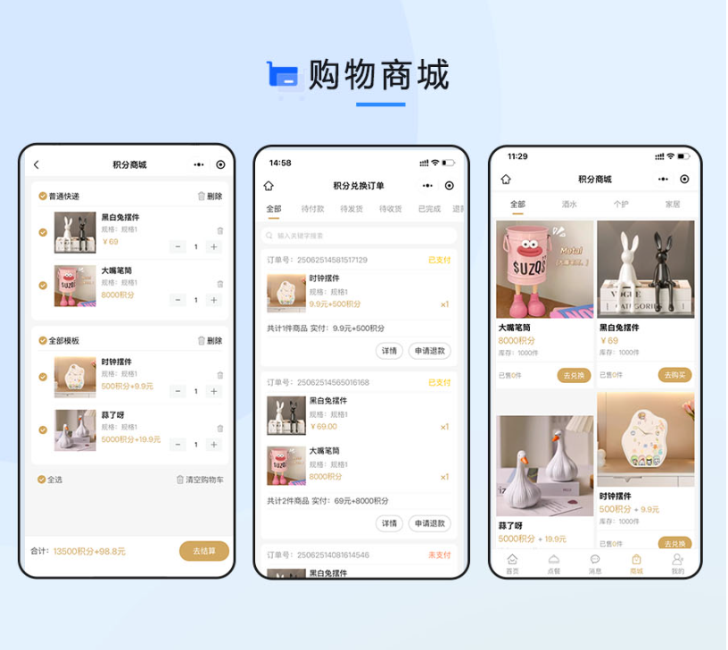 图片[9]-点大餐饮独立版系统源码 – v1.0.8+uniapp前端（包更新）-精品源码资源网-网站源码,小程序源码,公众号模块,APP源码