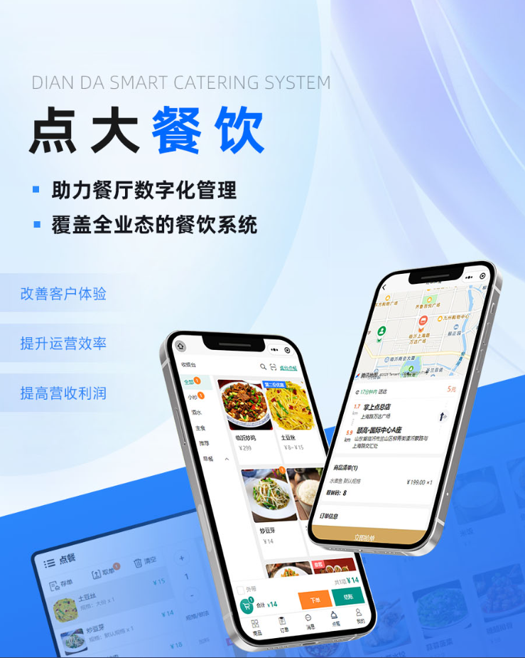 图片[1]-点大餐饮独立版系统源码 – v1.0.8+uniapp前端（包更新）-精品源码资源网-网站源码,小程序源码,公众号模块,APP源码