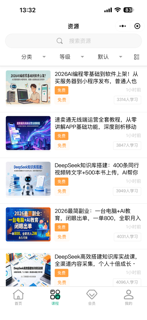 图片[3]-【最新版】智创云享知识付费系统全能版v5.2.01独立版+微信小程序+PC+H5-精品源码资源网-网站源码,小程序源码,公众号模块,APP源码