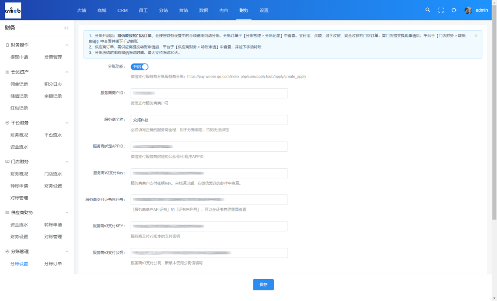 图片[1]-【最新版】CRMEB 多门店版v4.0.0系统-全开源去授权+PC端+Uniapp全套-精品源码资源网-网站源码,小程序源码,公众号模块,APP源码