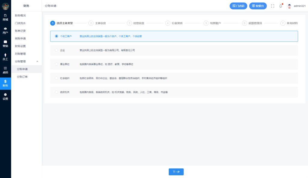 图片[2]-【最新版】CRMEB 多门店版v4.0.0系统-全开源去授权+PC端+Uniapp全套-精品源码资源网-网站源码,小程序源码,公众号模块,APP源码
