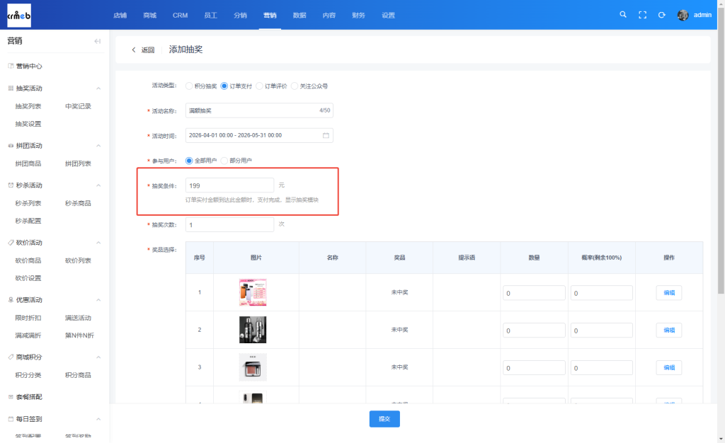 图片[6]-【最新版】CRMEB 多门店版v4.0.0系统-全开源去授权+PC端+Uniapp全套-精品源码资源网-网站源码,小程序源码,公众号模块,APP源码