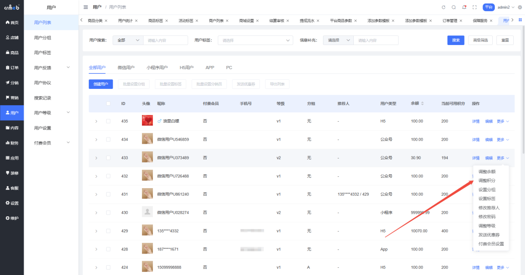 图片[1]-CRMEB 多商户系统源码v4.0全开源无限制+含uniapp/PC前端-精品源码资源网-网站源码,小程序源码,公众号模块,APP源码